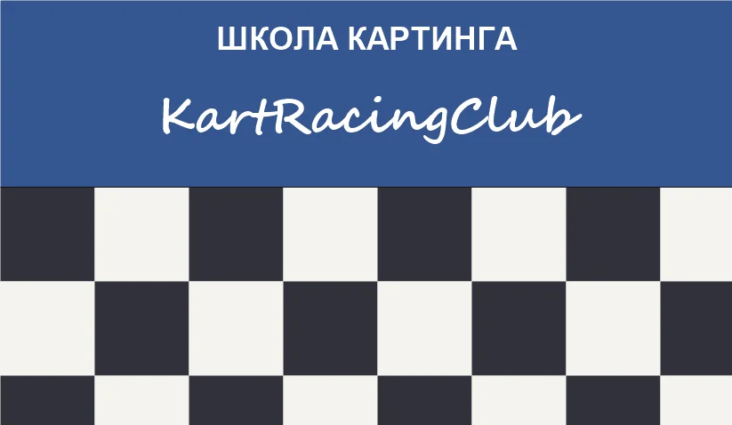 31.05 трасса закрыта с 14.00 до 15.00